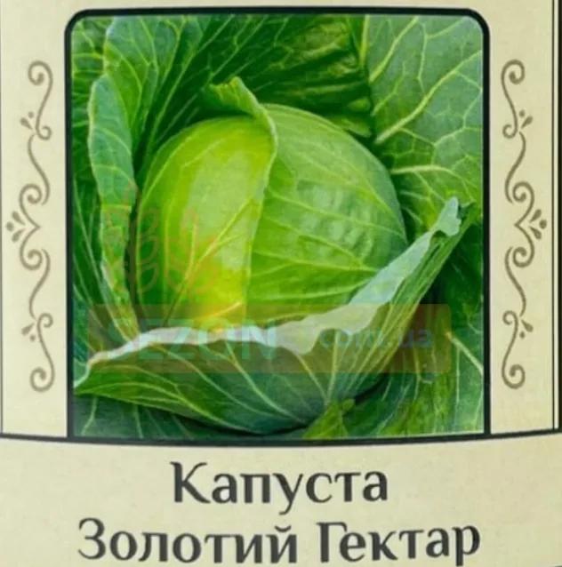Золотий гектар